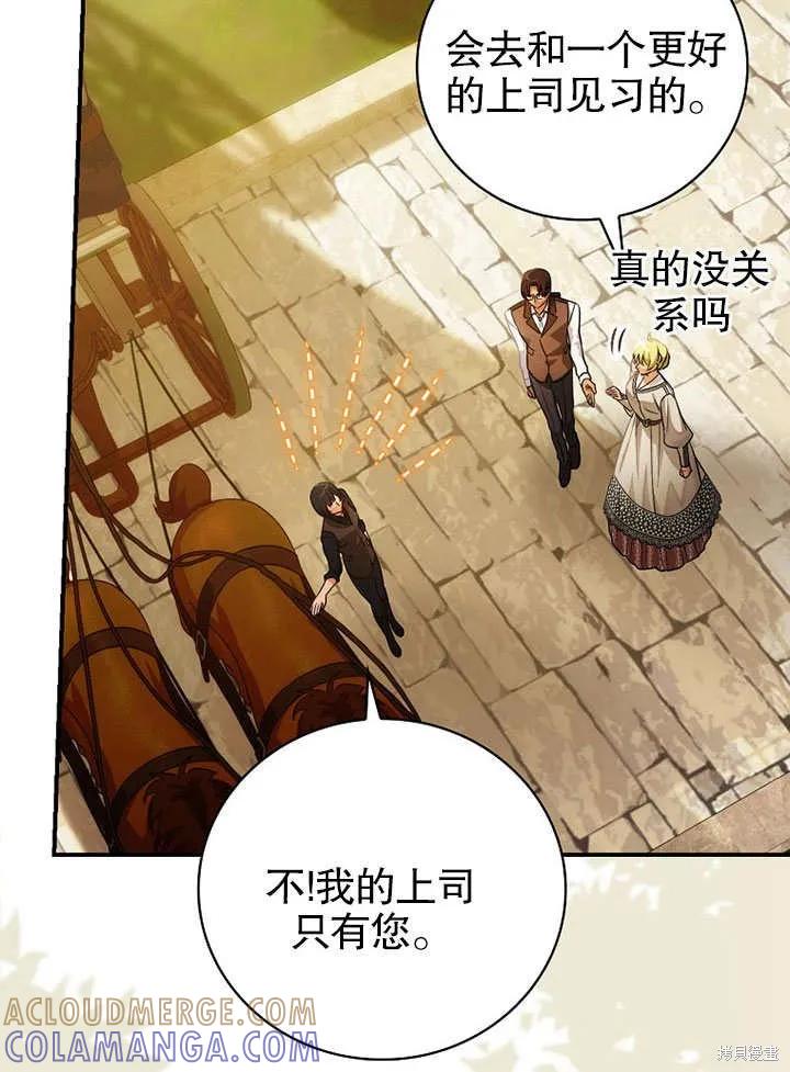 《这不是你的孩子》第13话 第81页