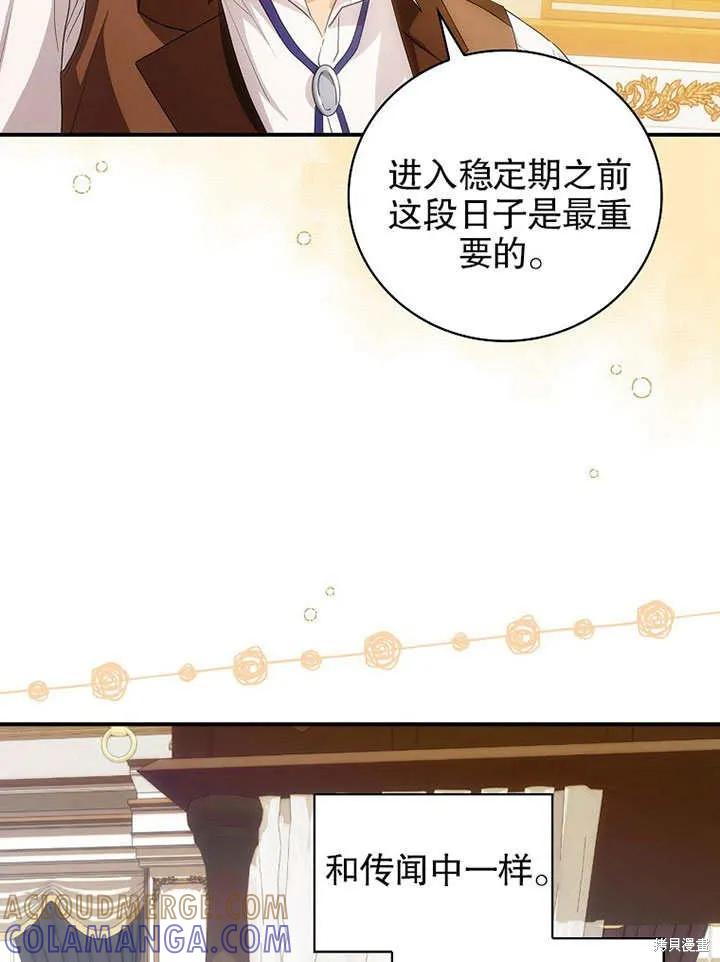 《这不是你的孩子》第13话 第57页