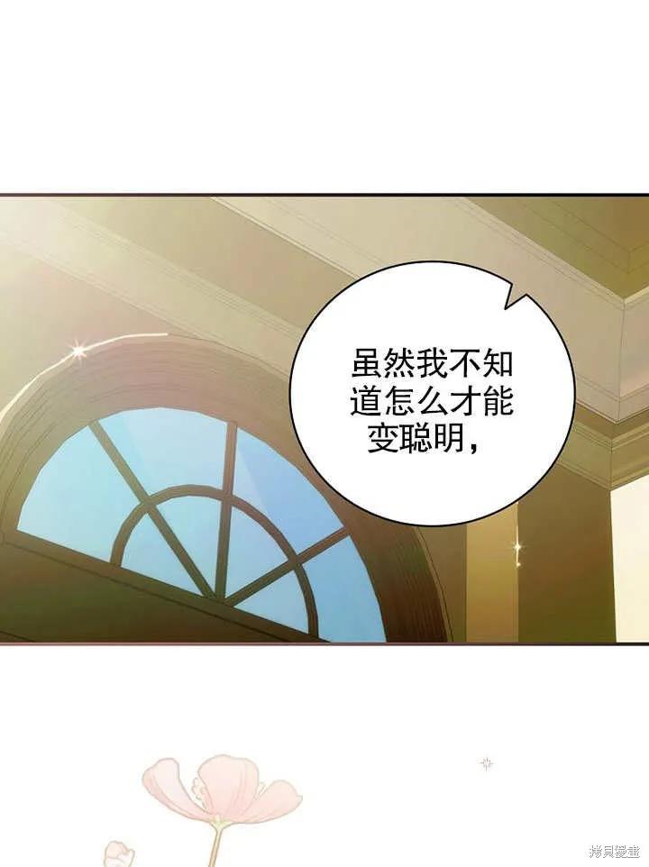 《这不是你的孩子》第13话 第12页