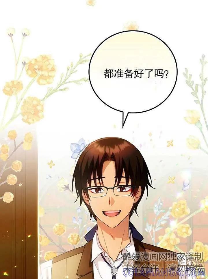 《这不是你的孩子》第13话 第49页