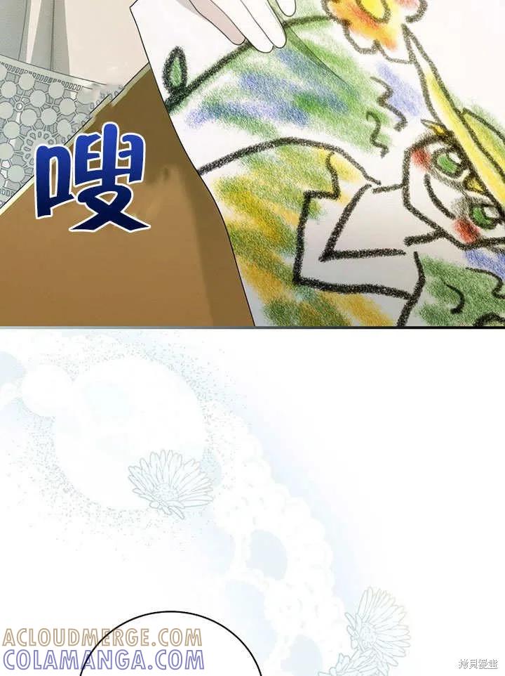 《这不是你的孩子》第13话 第5页