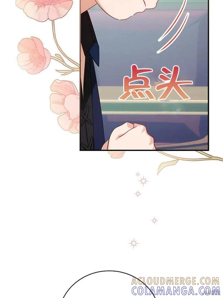 《这不是你的孩子》第13话 第17页