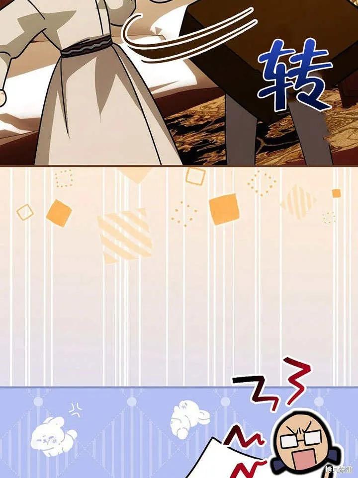 《这不是你的孩子》第13话 第54页