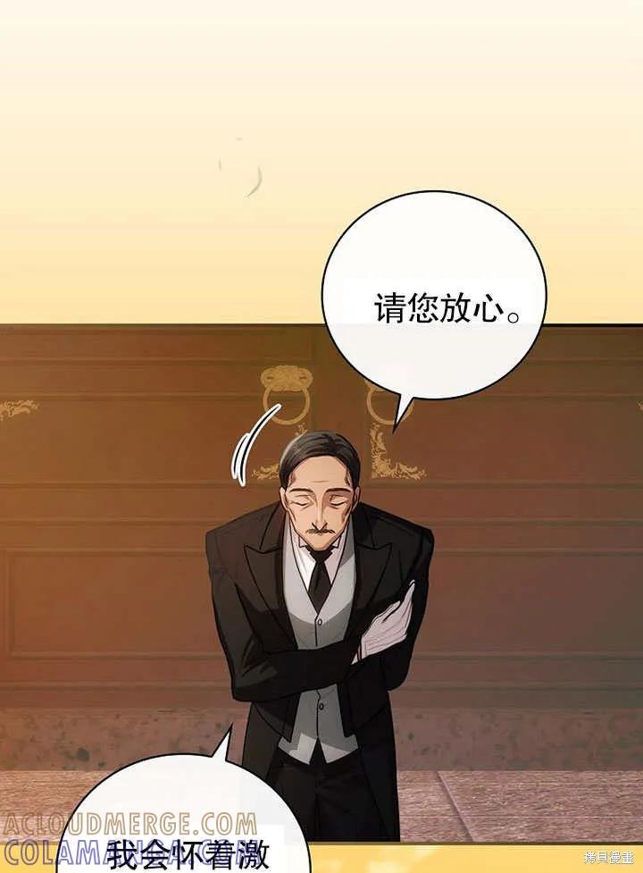 《这不是你的孩子》第13话 第89页