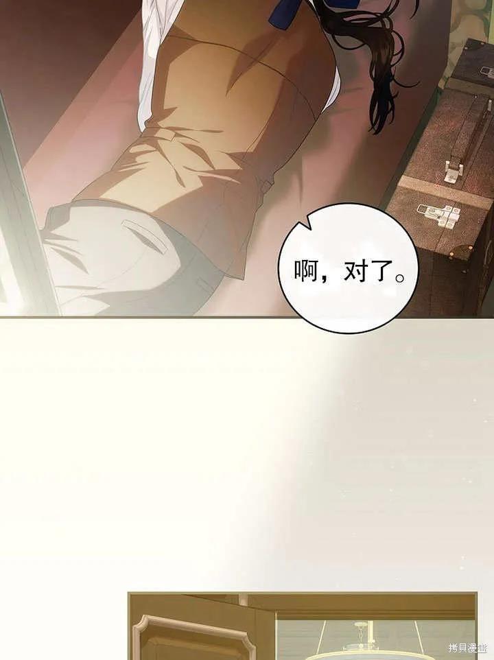 《这不是你的孩子》第13话 第2页