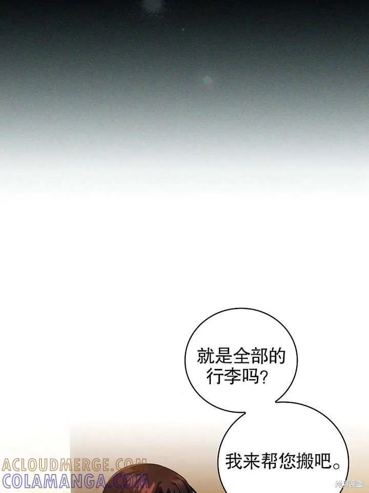 《这不是你的孩子》第13话 第65页