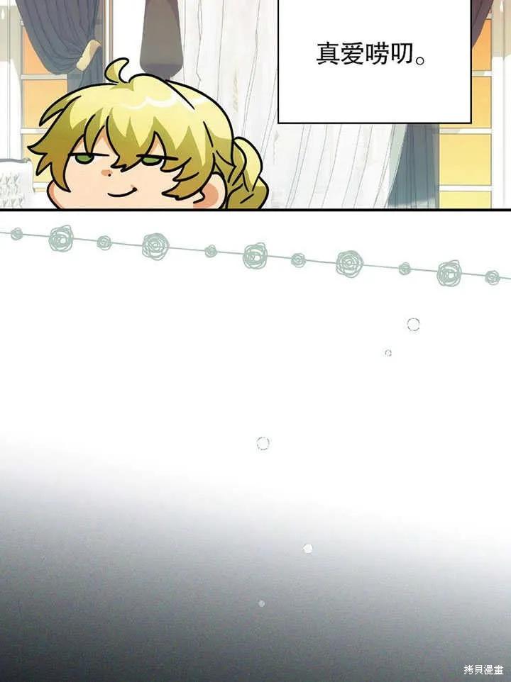 《这不是你的孩子》第13话 第58页