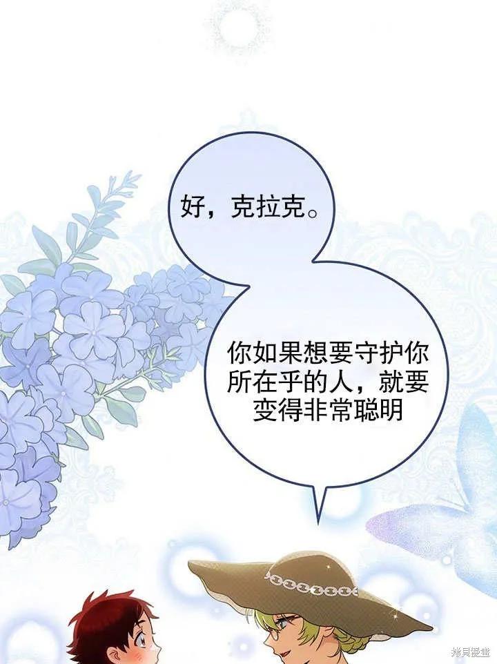 《这不是你的孩子》第13话 第10页