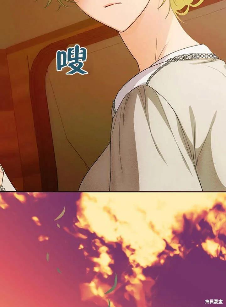 《这不是你的孩子》第13话 第92页