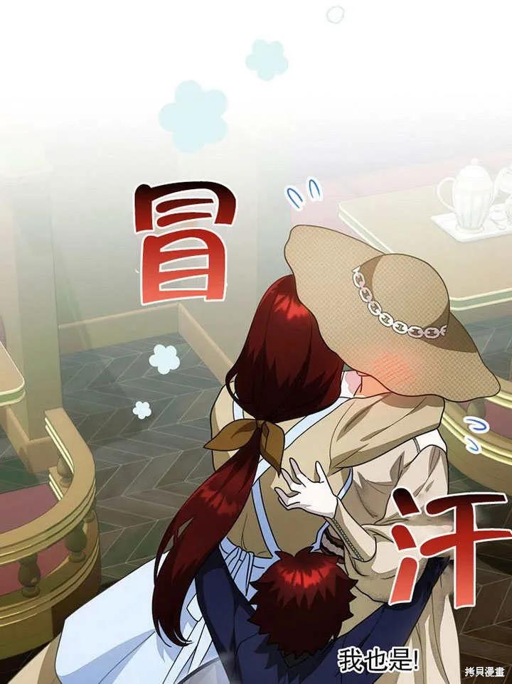 《这不是你的孩子》第13话 第34页