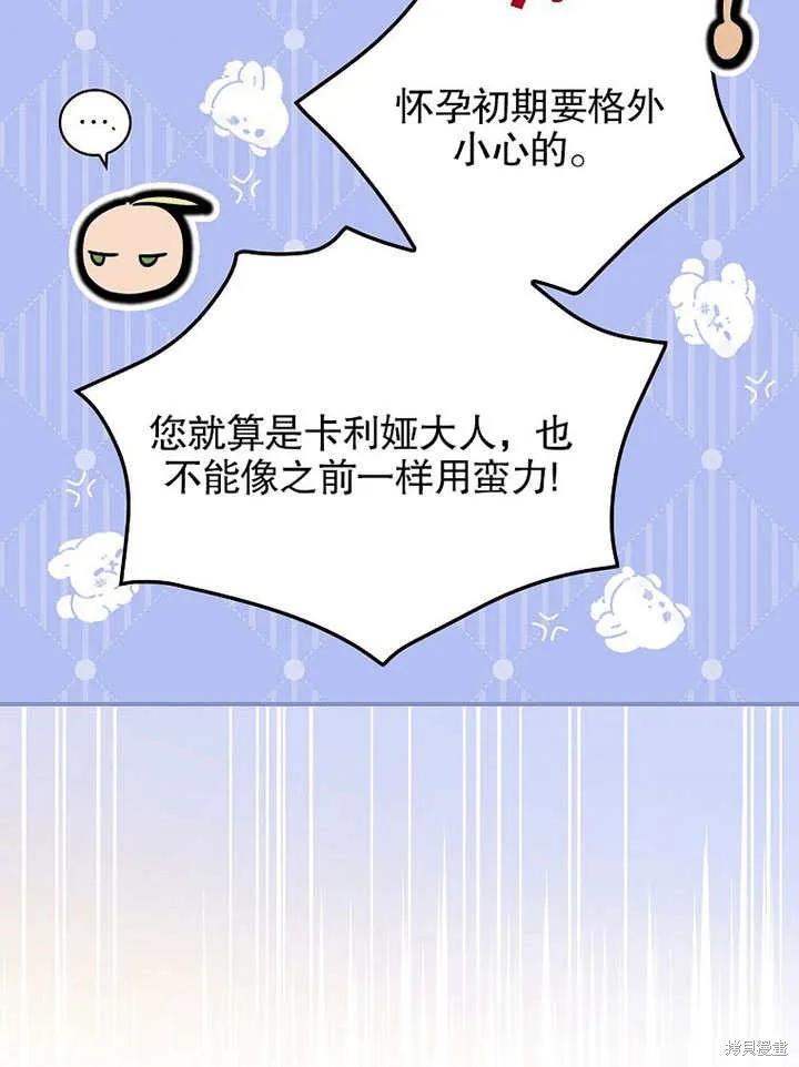 《这不是你的孩子》第13话 第55页