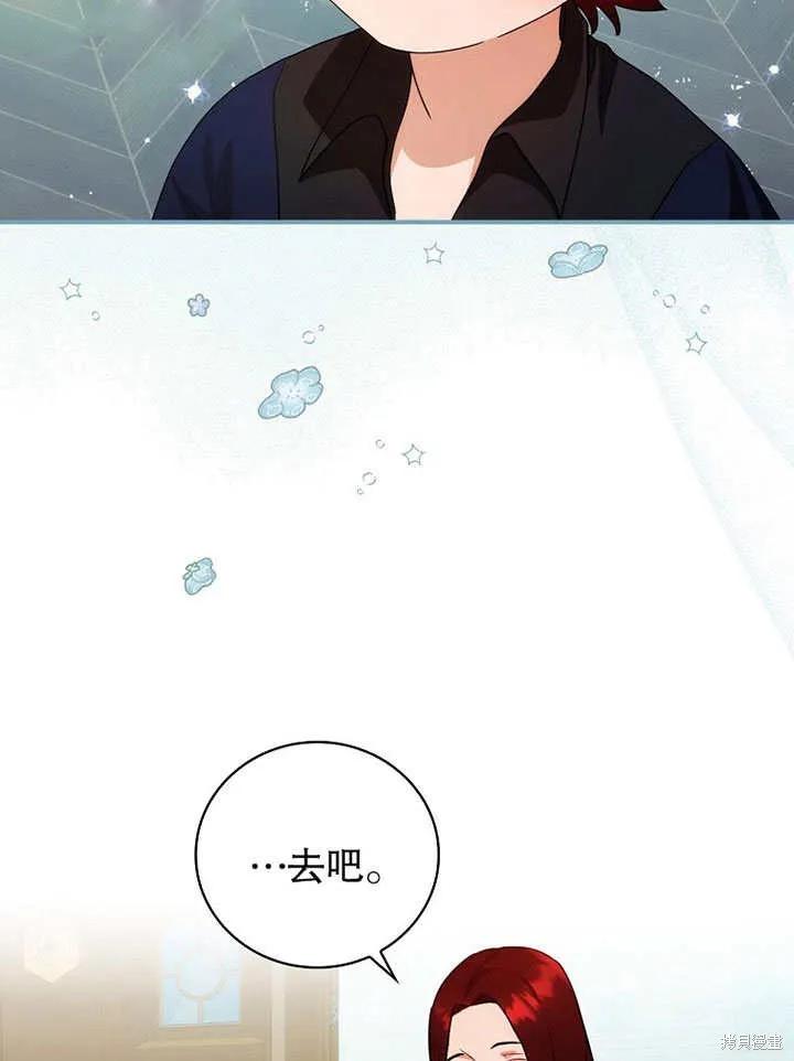 《这不是你的孩子》第13话 第27页