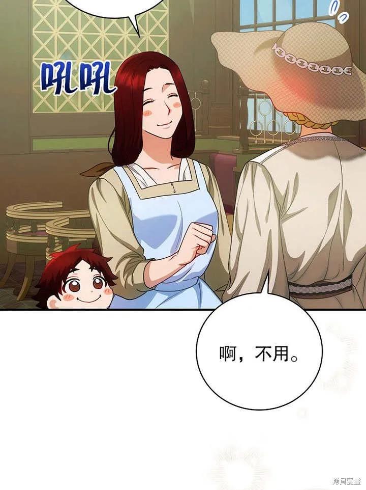 《这不是你的孩子》第13话 第36页