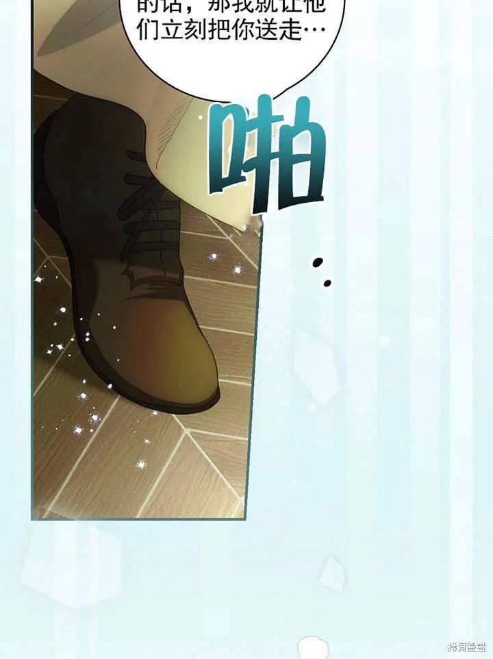 《这不是你的孩子》第13话 第31页