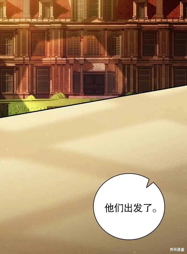 《这不是你的孩子》第13话 第94页