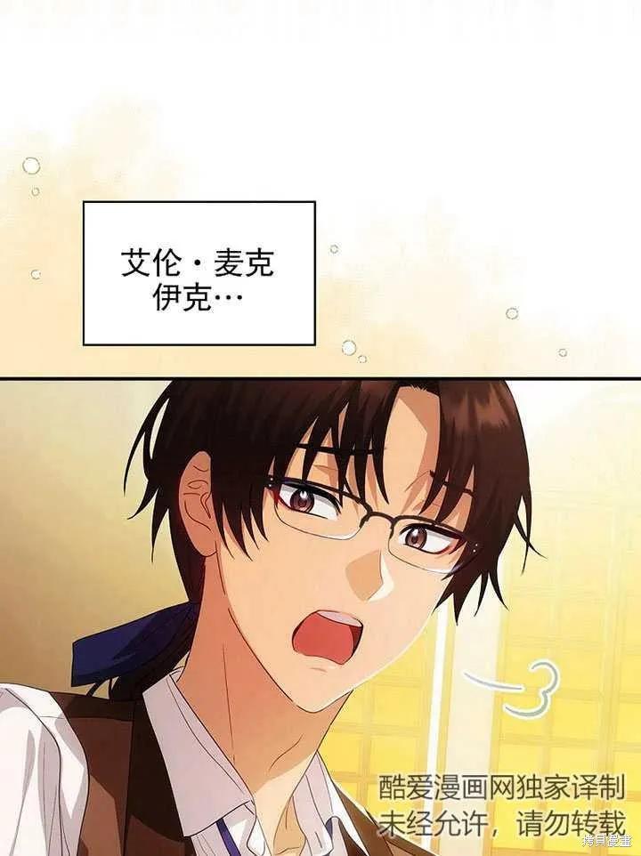 《这不是你的孩子》第13话 第56页