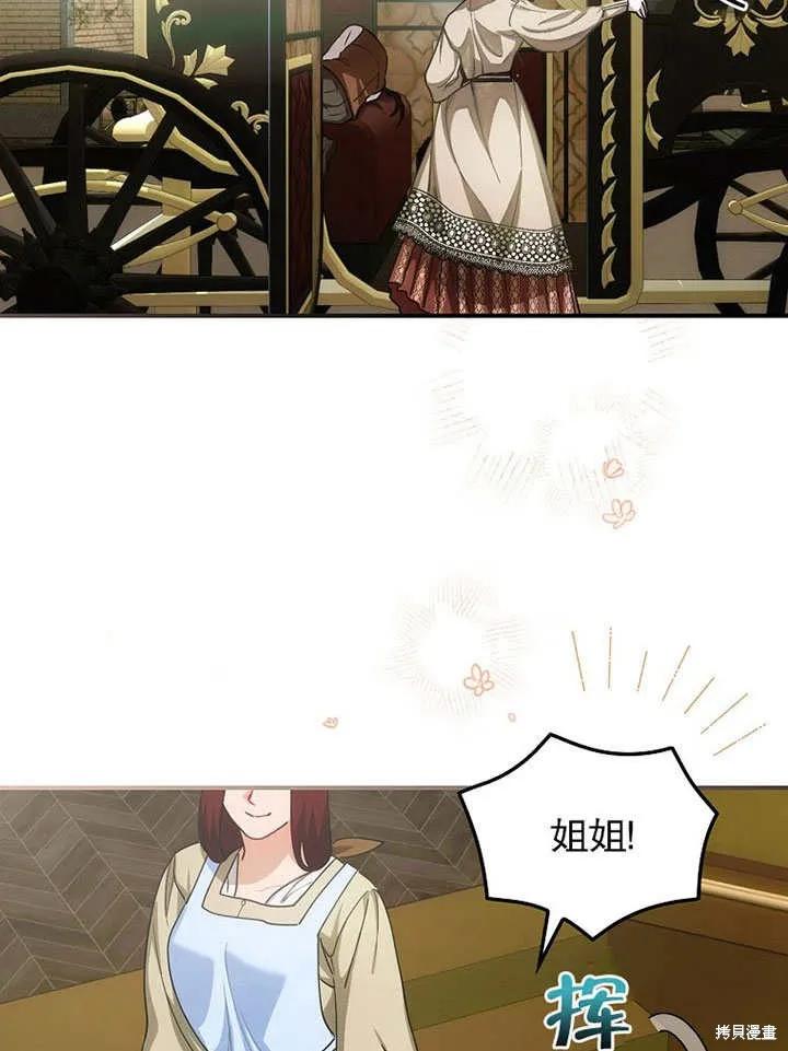 《这不是你的孩子》第13话 第40页