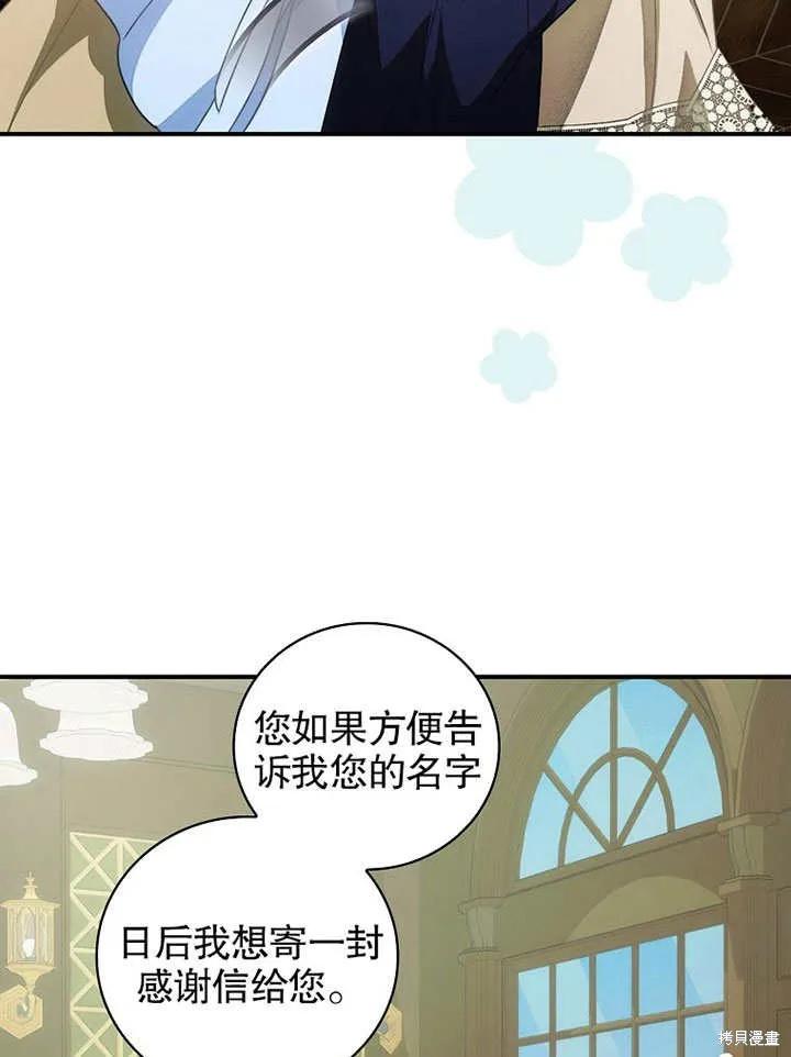 《这不是你的孩子》第13话 第35页