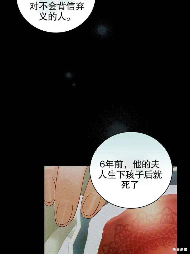 《这不是你的孩子》第13话 第62页