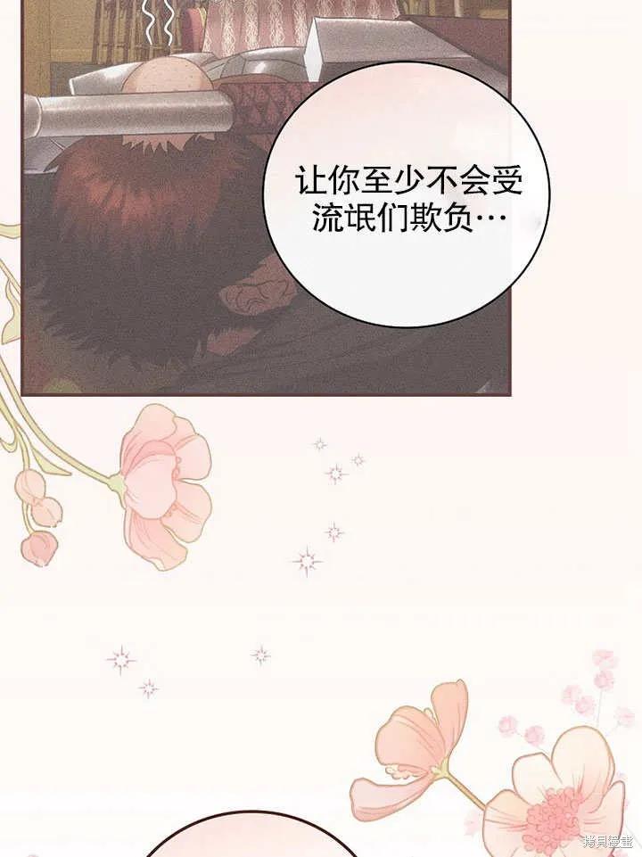 《这不是你的孩子》第13话 第14页