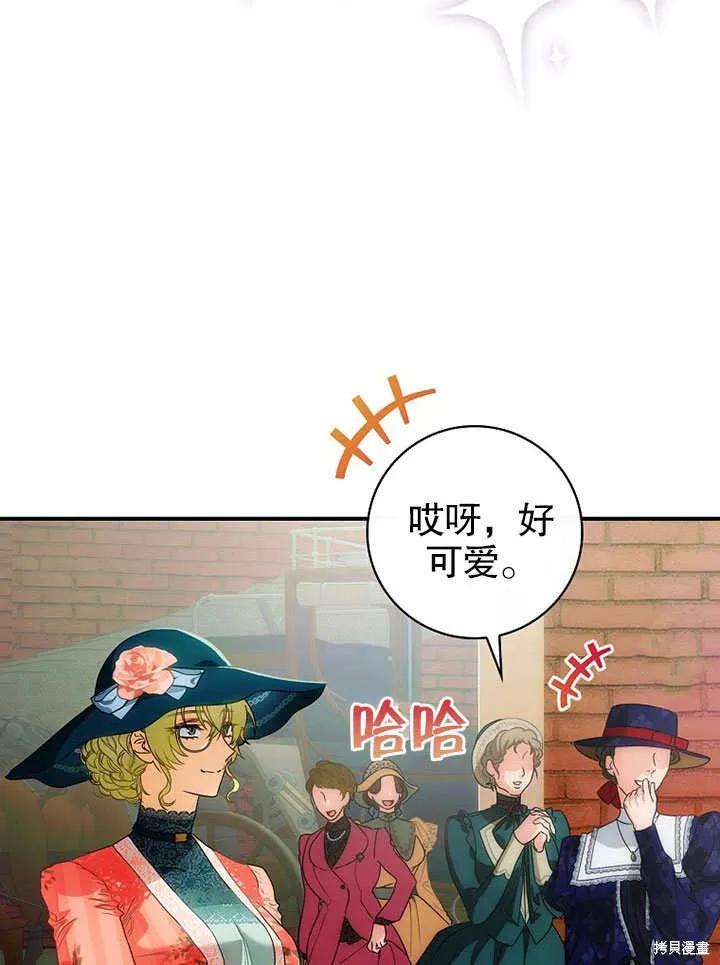《这不是你的孩子》第14话 第20页