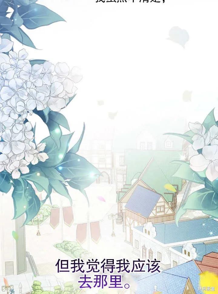 《这不是你的孩子》第14话 第106页