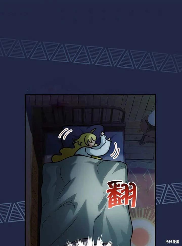 《这不是你的孩子》第14话 第98页