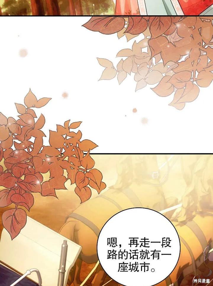《这不是你的孩子》第14话 第56页