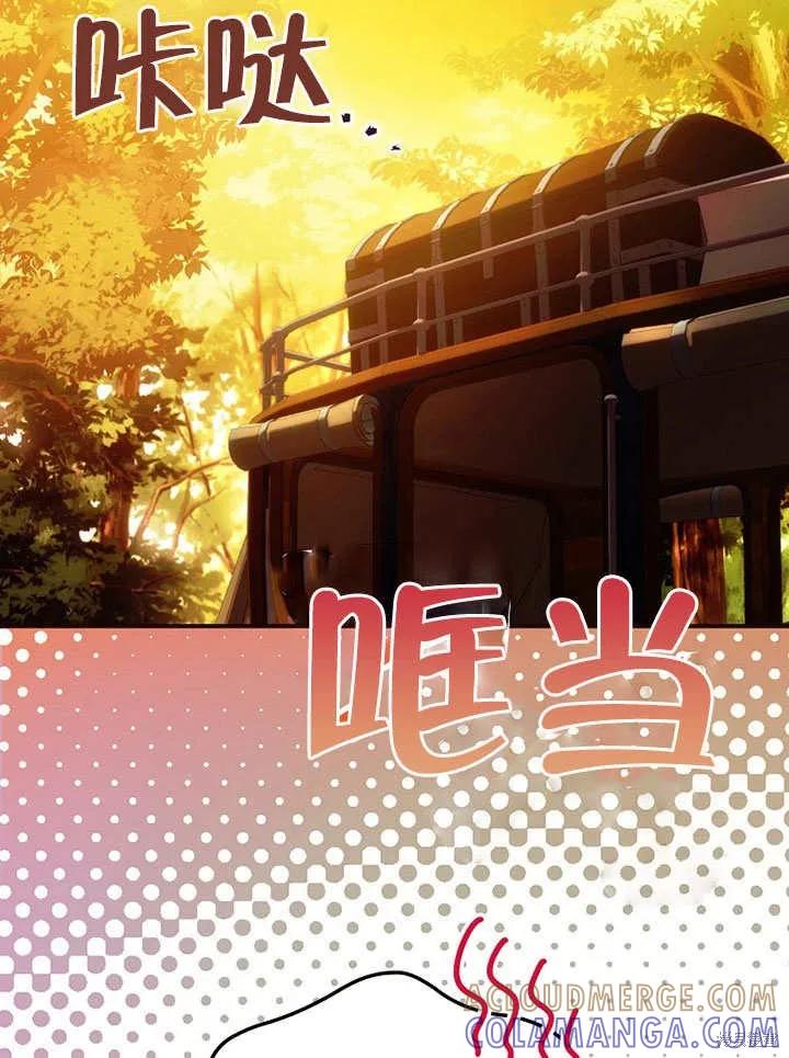 《这不是你的孩子》第14话 第49页