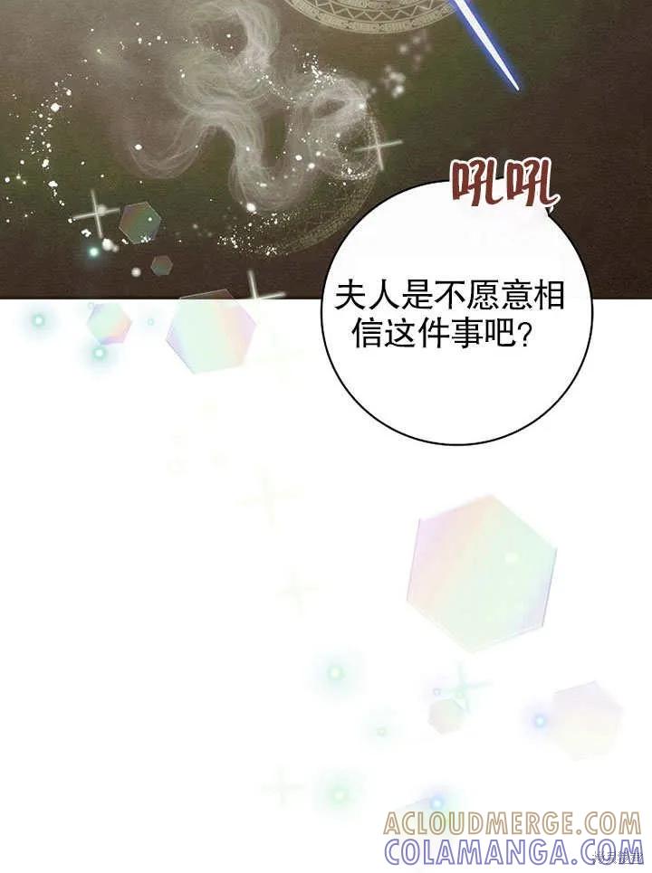 《这不是你的孩子》第14话 第45页