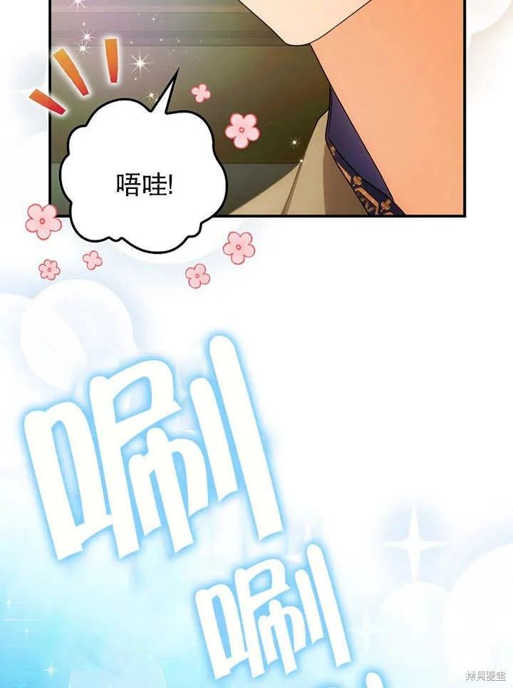 《这不是你的孩子》第14话 第16页