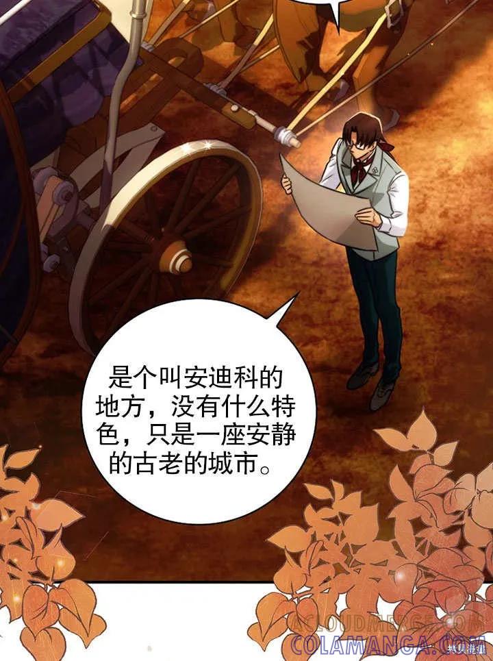 《这不是你的孩子》第14话 第57页