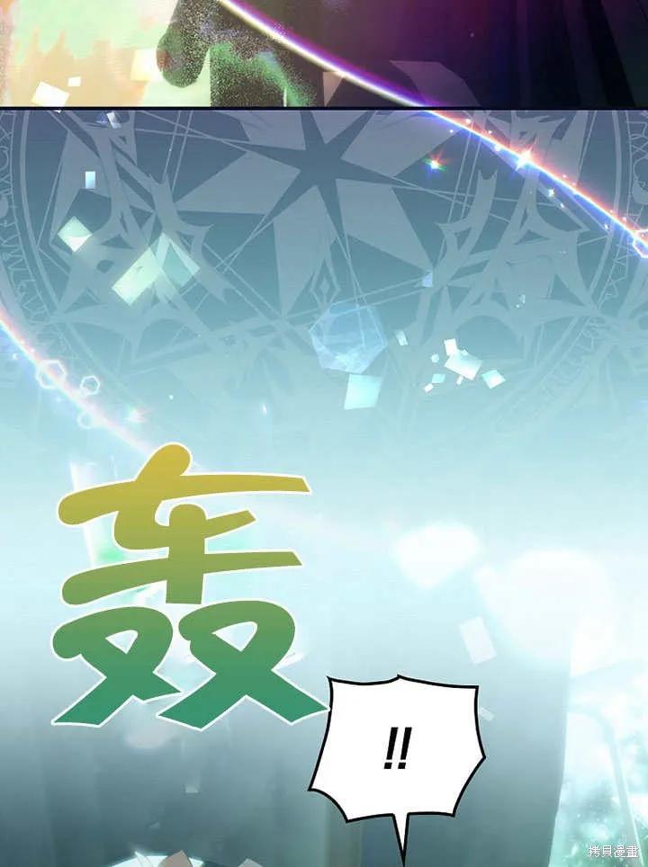 《这不是你的孩子》第14话 第7页