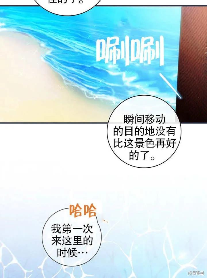 《这不是你的孩子》第14话 第22页