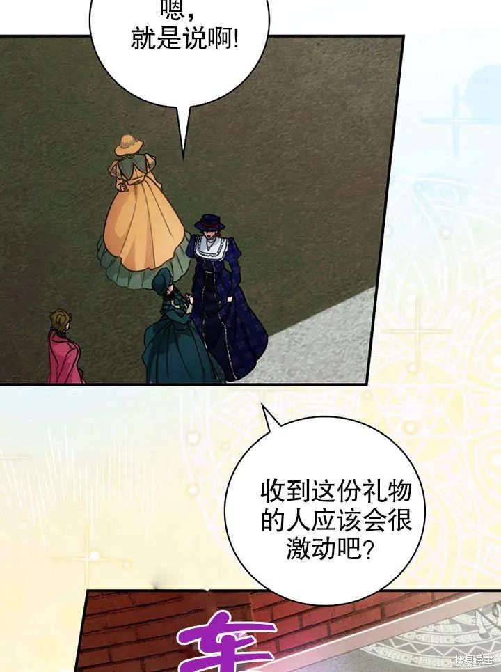 《这不是你的孩子》第14话 第40页