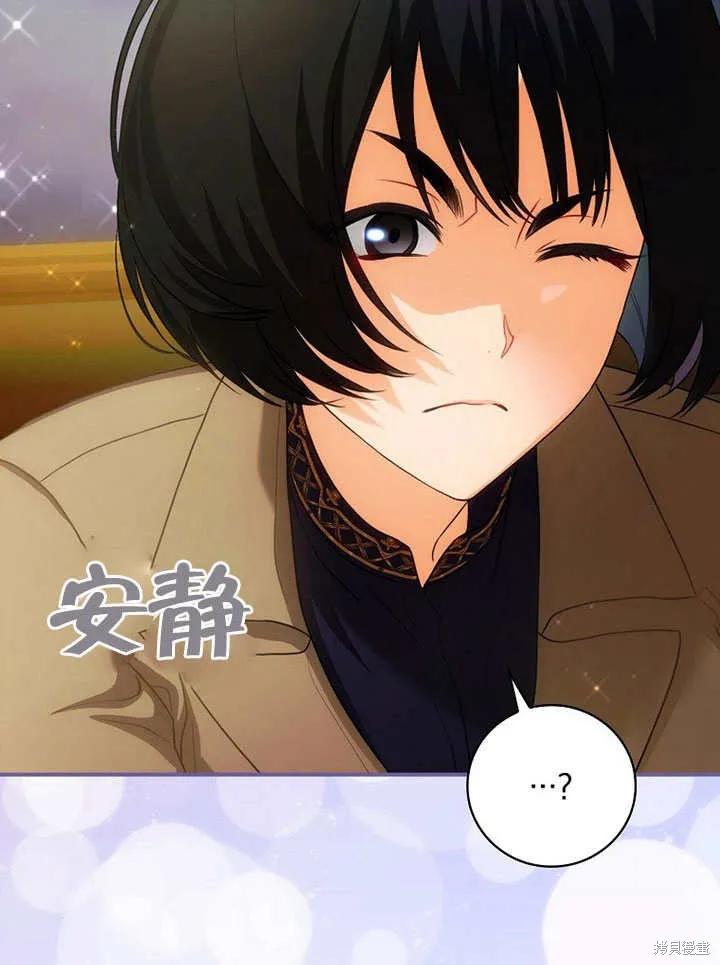 《这不是你的孩子》第14话 第11页