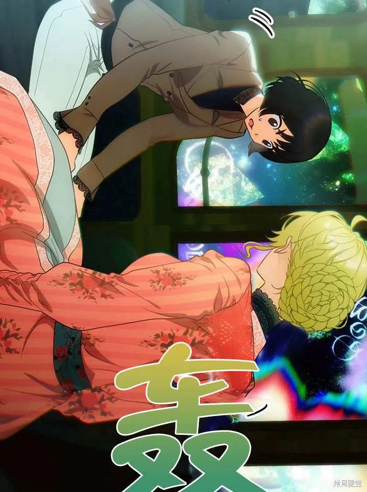 《这不是你的孩子》第14话 第8页