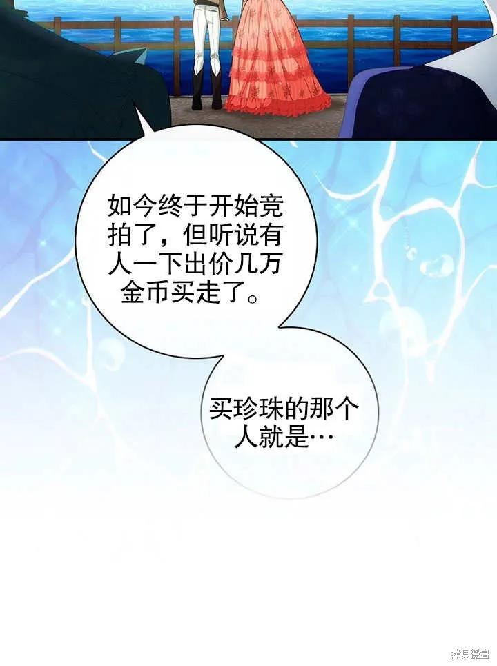 《这不是你的孩子》第14话 第26页