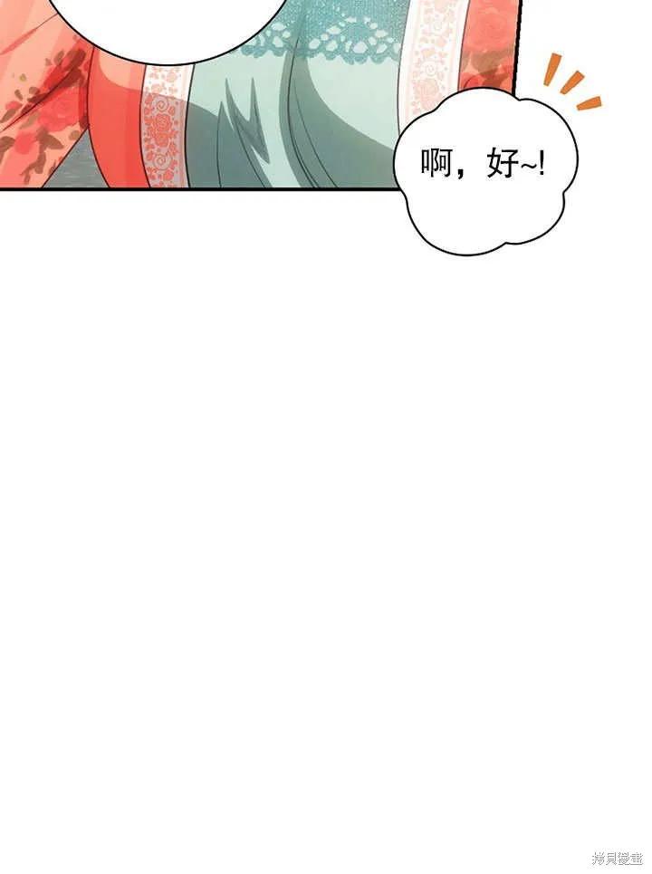 《这不是你的孩子》第14话 第28页