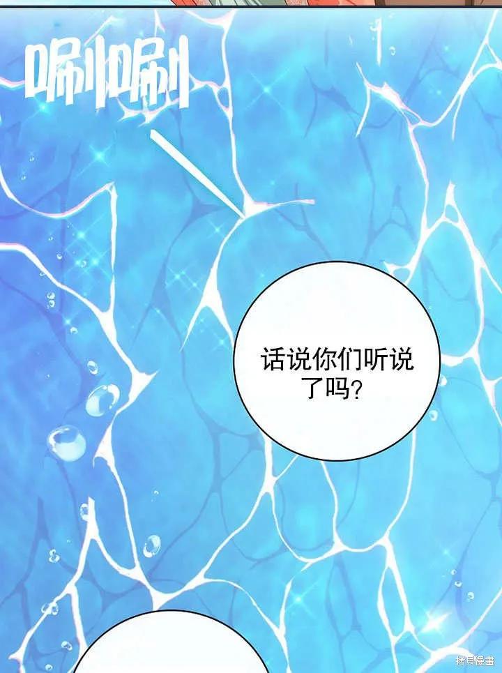 《这不是你的孩子》第14话 第24页
