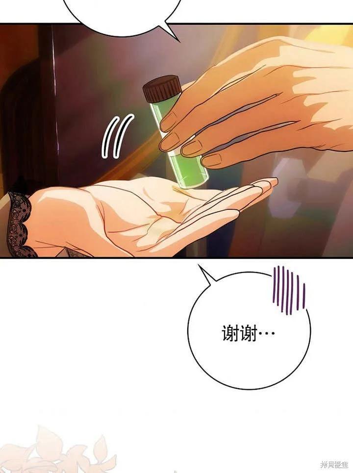 《这不是你的孩子》第14话 第54页
