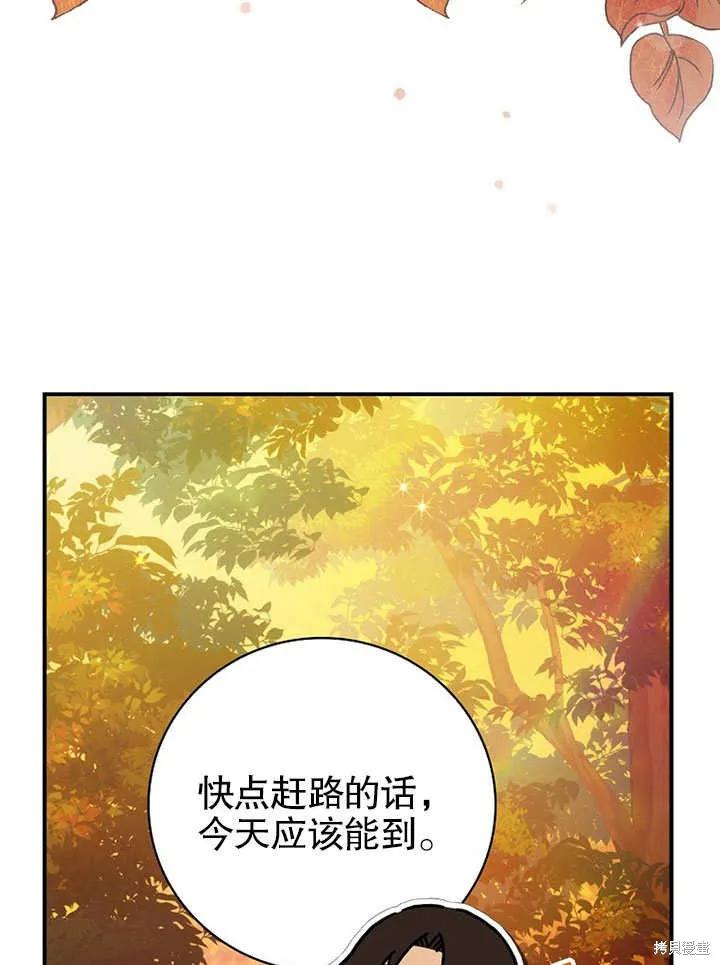 《这不是你的孩子》第14话 第58页