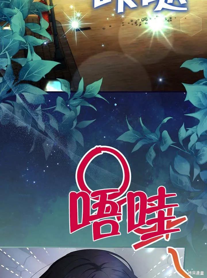 《这不是你的孩子》第14话 第64页