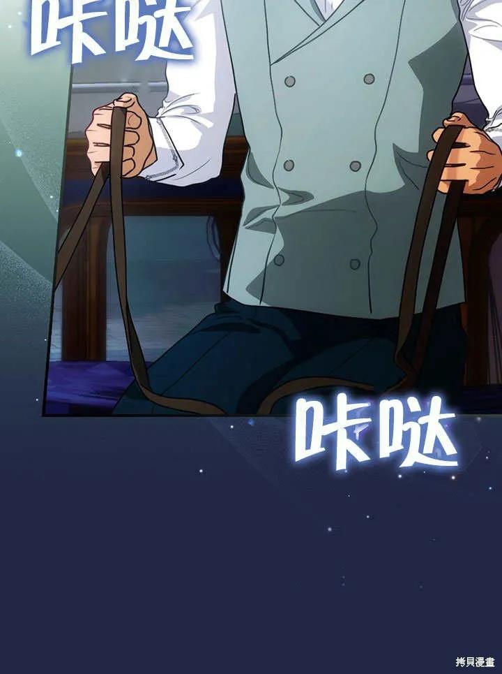 《这不是你的孩子》第14话 第68页