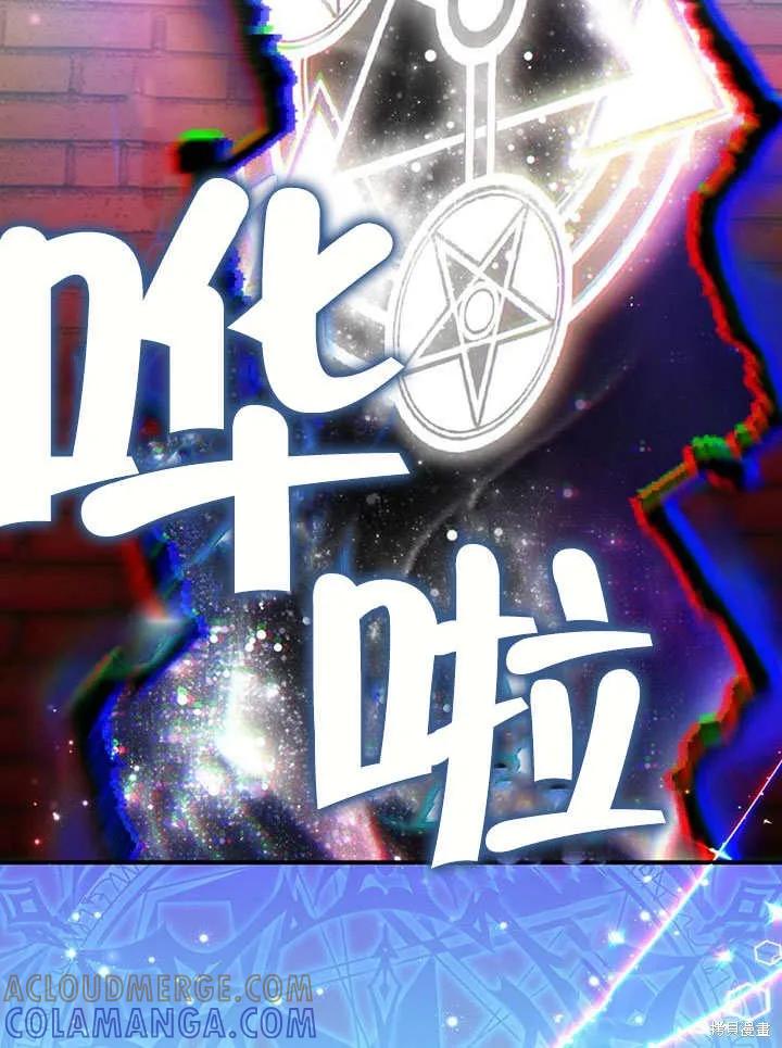 《这不是你的孩子》第14话 第37页