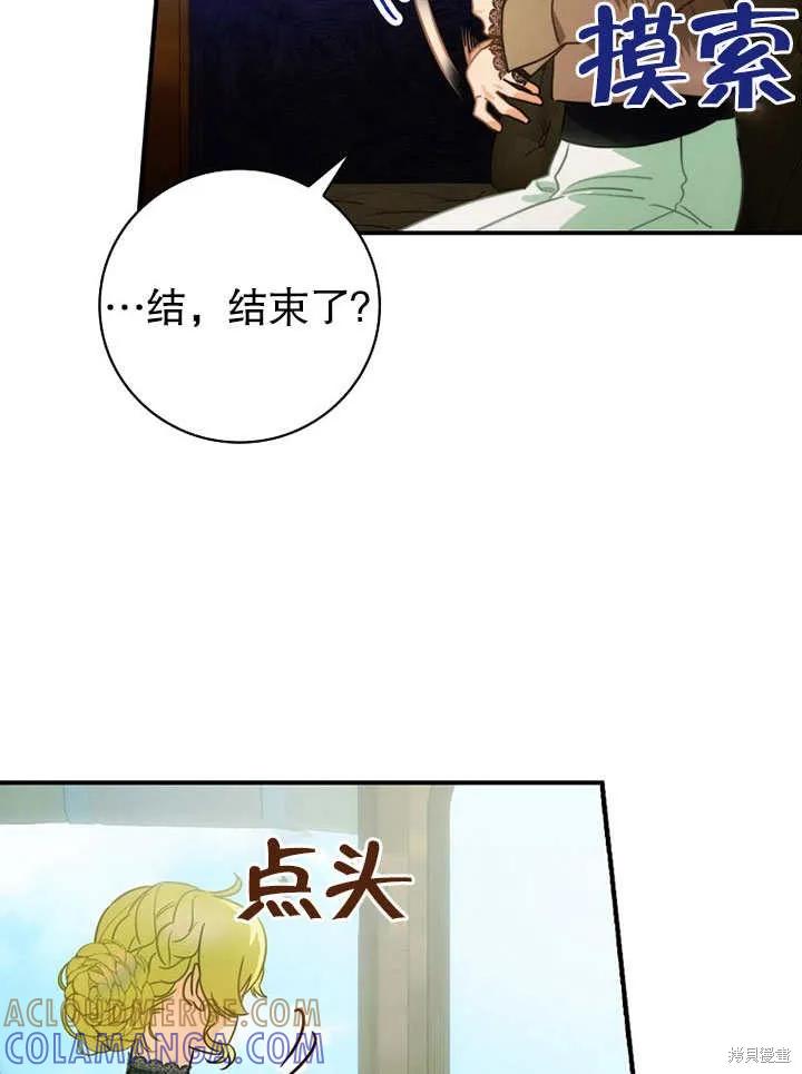 《这不是你的孩子》第14话 第13页
