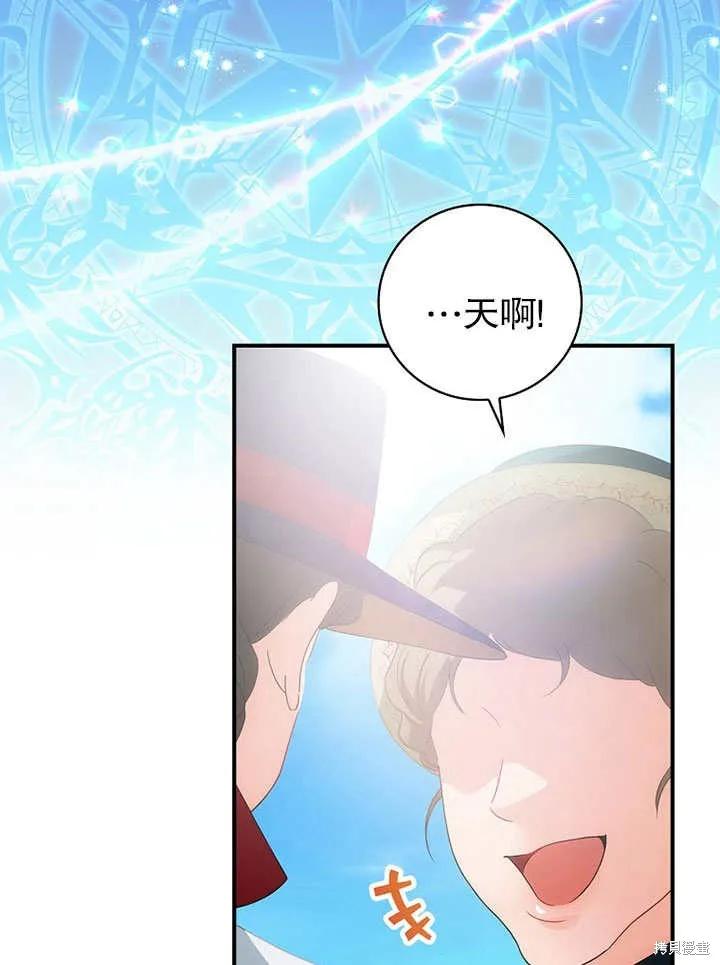 《这不是你的孩子》第14话 第38页