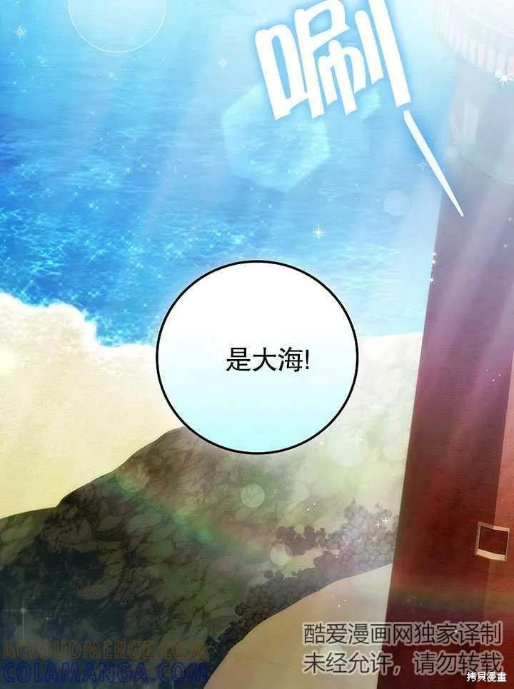 《这不是你的孩子》第14话 第17页