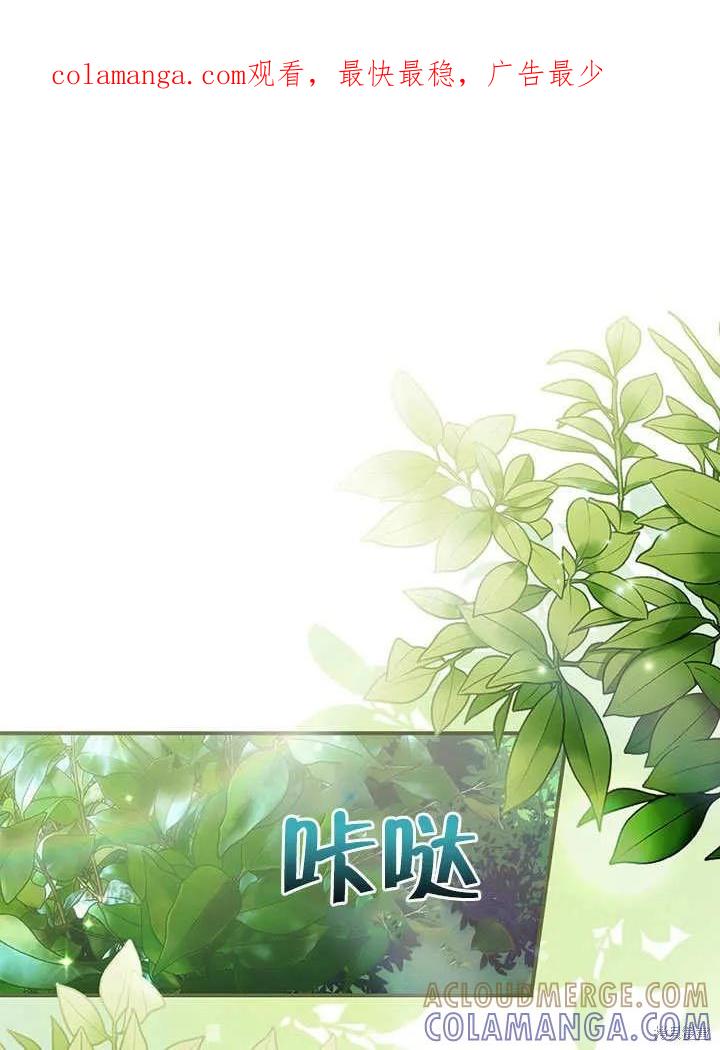 《这不是你的孩子》第14话 第1页