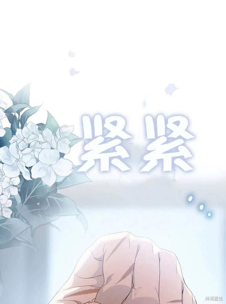 《这不是你的孩子》第14话 第104页